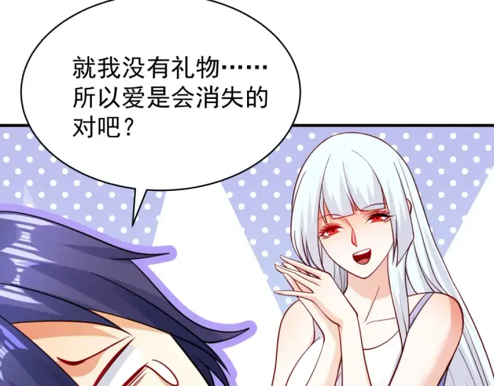 《开局强吻裂口女》第103话 红叶加入巡夜司图29