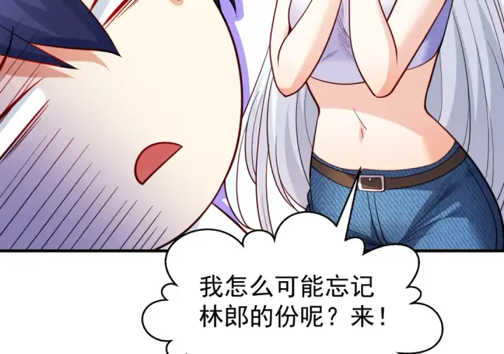 《开局强吻裂口女》第103话 红叶加入巡夜司图30