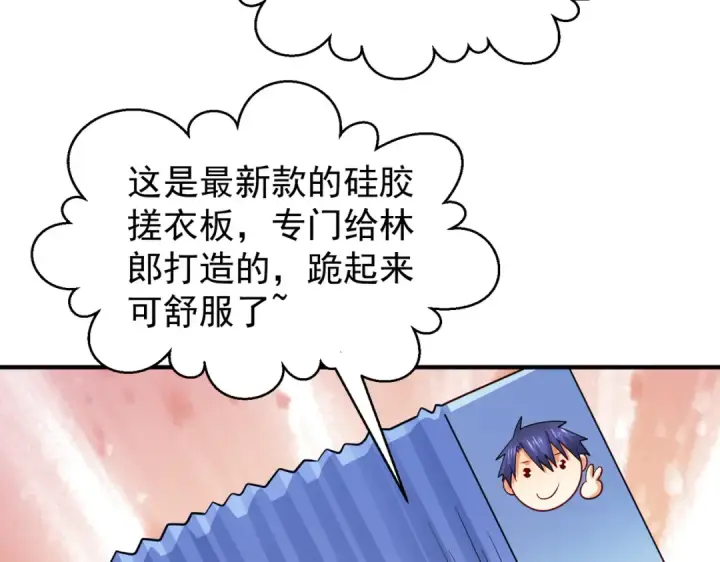 《开局强吻裂口女》第103话 红叶加入巡夜司图31