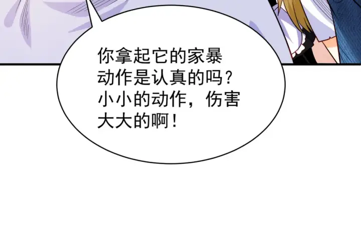 《开局强吻裂口女》第103话 红叶加入巡夜司图35