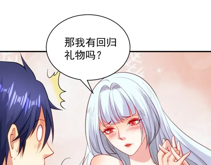 《开局强吻裂口女》第103话 红叶加入巡夜司图36