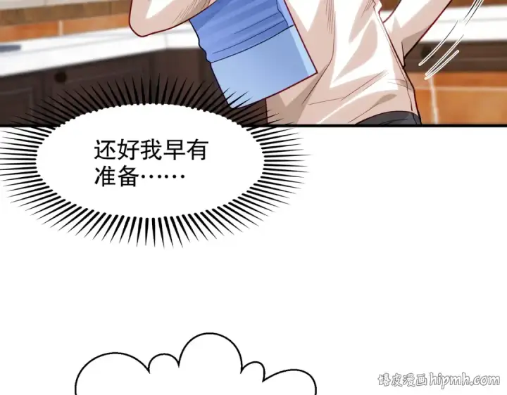 《开局强吻裂口女》第103话 红叶加入巡夜司图40
