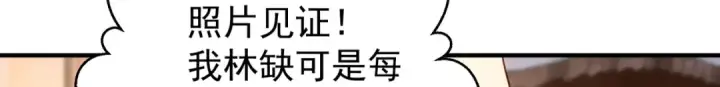 《开局强吻裂口女》第103话 红叶加入巡夜司图41