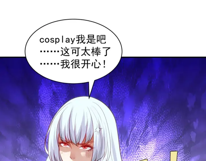 《开局强吻裂口女》第103话 红叶加入巡夜司图45