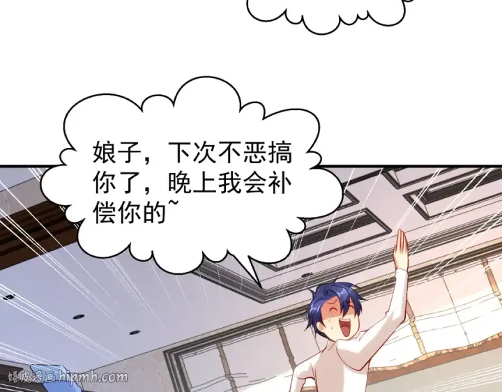 《开局强吻裂口女》第103话 红叶加入巡夜司图48