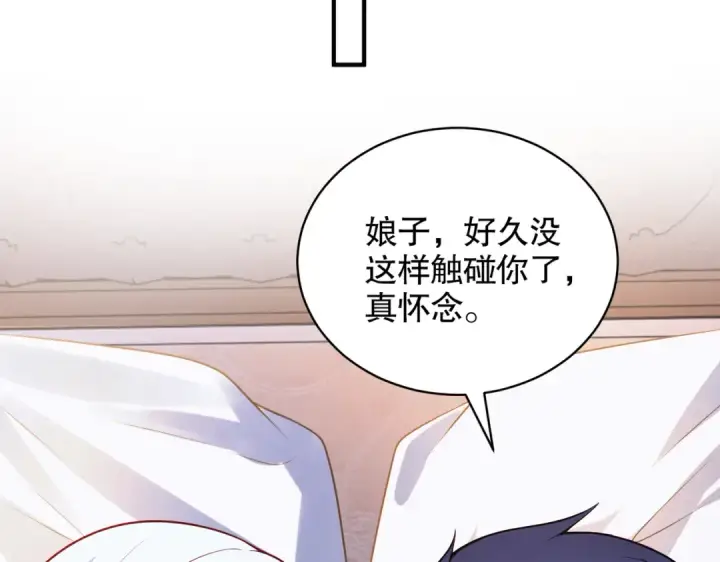 《开局强吻裂口女》第103话 红叶加入巡夜司图53