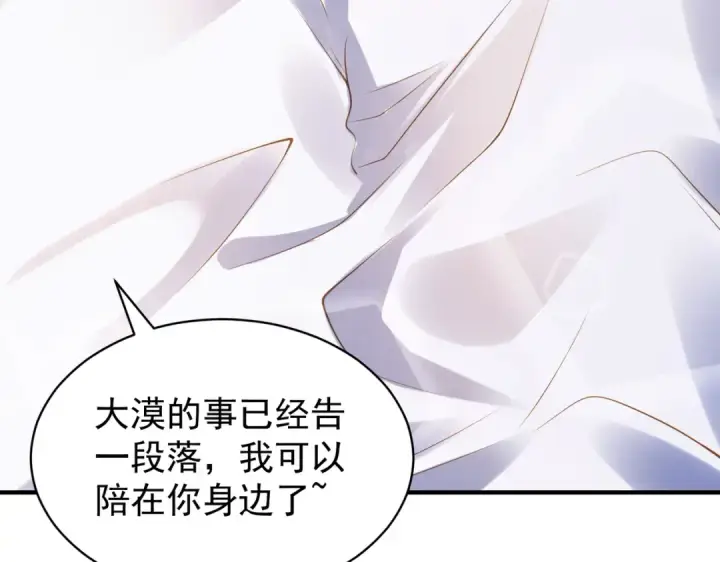 《开局强吻裂口女》第103话 红叶加入巡夜司图55