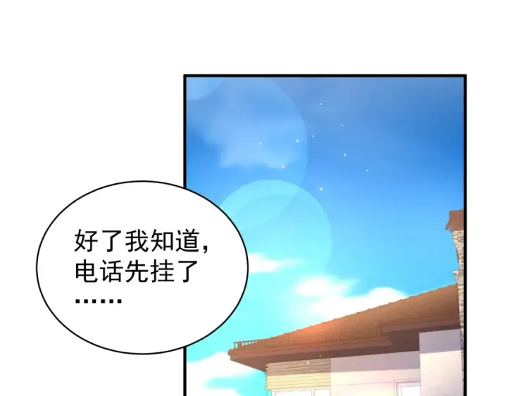 《开局强吻裂口女》第103话 红叶加入巡夜司图67