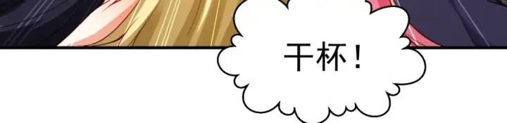 《开局强吻裂口女》第103话 红叶加入巡夜司图7