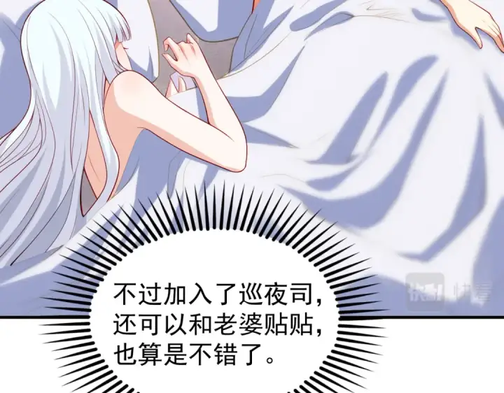 《开局强吻裂口女》第103话 红叶加入巡夜司图71