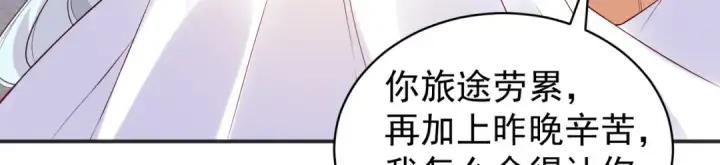 《开局强吻裂口女》第103话 红叶加入巡夜司图75