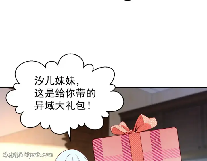 《开局强吻裂口女》第103话 红叶加入巡夜司图8