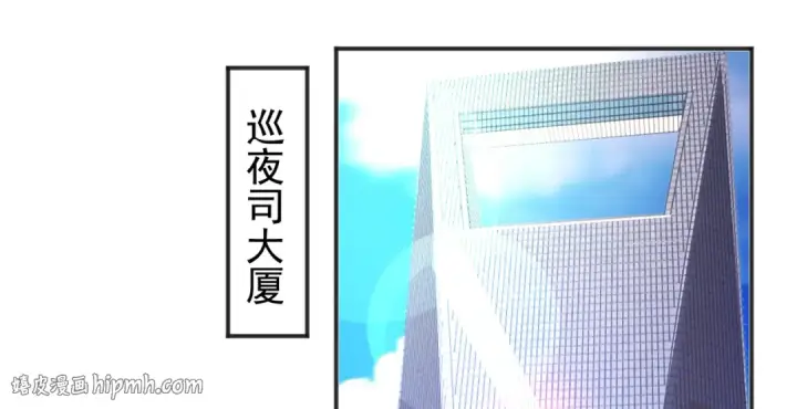 《开局强吻裂口女》第103话 红叶加入巡夜司图80