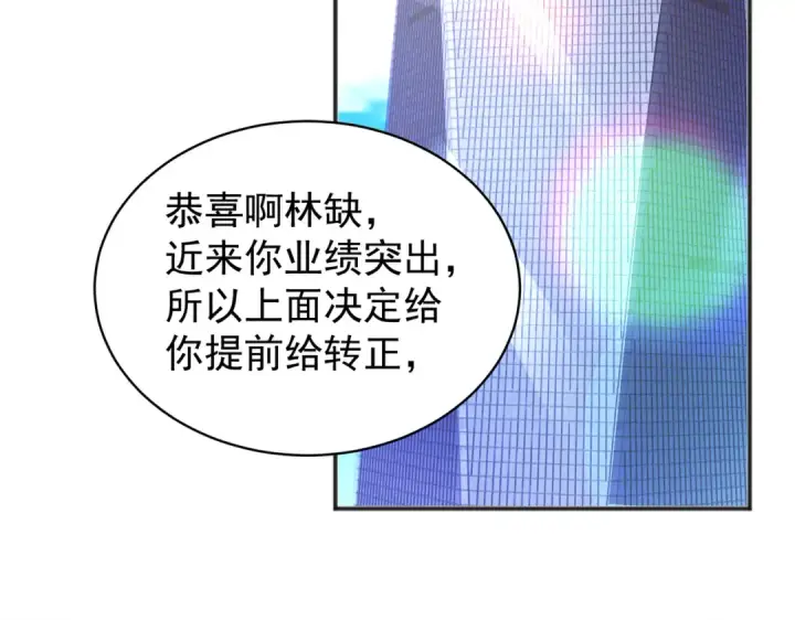 《开局强吻裂口女》第103话 红叶加入巡夜司图81
