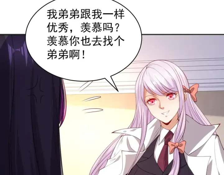 《开局强吻裂口女》第103话 红叶加入巡夜司图86
