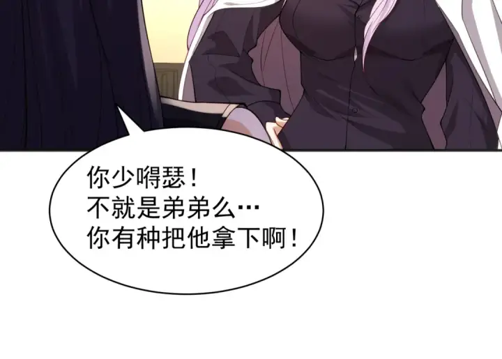 《开局强吻裂口女》第103话 红叶加入巡夜司图87
