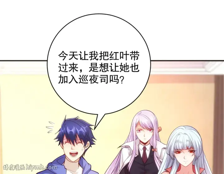 《开局强吻裂口女》第103话 红叶加入巡夜司图88
