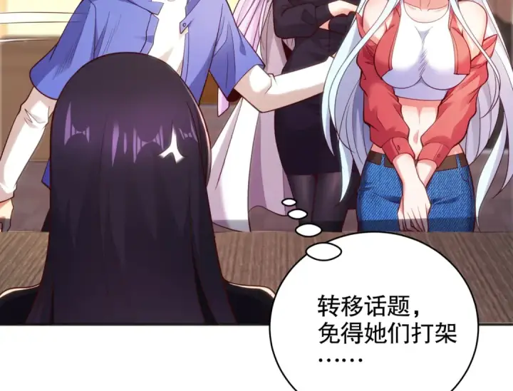 《开局强吻裂口女》第103话 红叶加入巡夜司图89