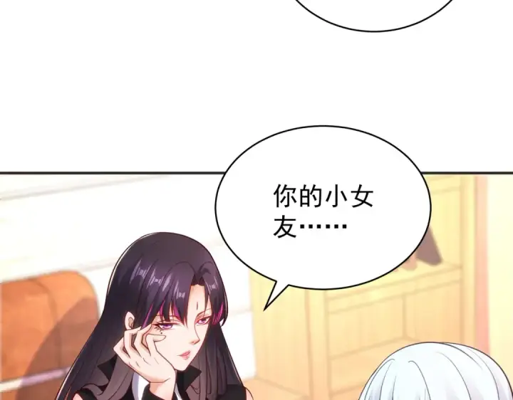 《开局强吻裂口女》第103话 红叶加入巡夜司图90