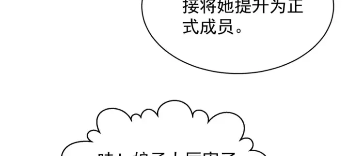 《开局强吻裂口女》第103话 红叶加入巡夜司图93