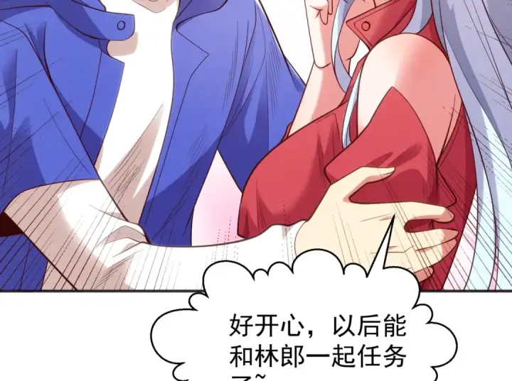 《开局强吻裂口女》第103话 红叶加入巡夜司图95
