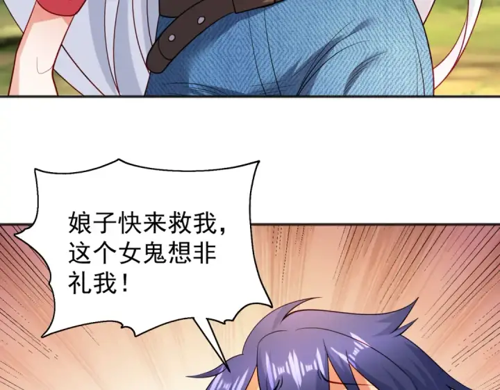 《开局强吻裂口女》第104话 雨女想和我约会？图101