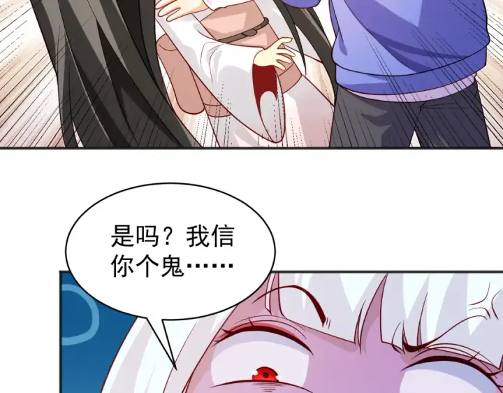 《开局强吻裂口女》第104话 雨女想和我约会？图103