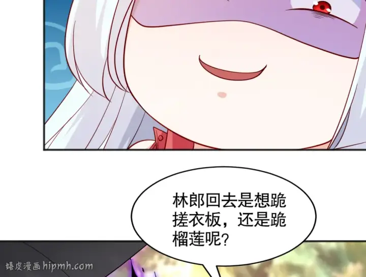 《开局强吻裂口女》第104话 雨女想和我约会？图104