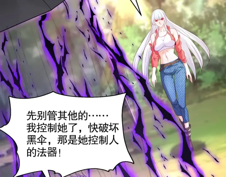 《开局强吻裂口女》第104话 雨女想和我约会？图105