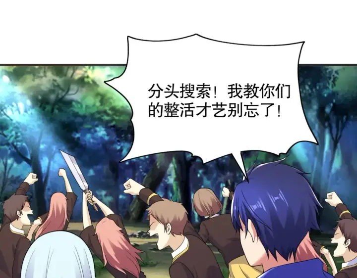 《开局强吻裂口女》第104话 雨女想和我约会？图11