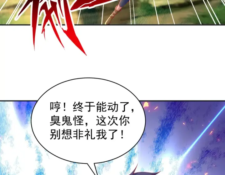 《开局强吻裂口女》第104话 雨女想和我约会？图115