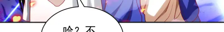 《开局强吻裂口女》第104话 雨女想和我约会？图117