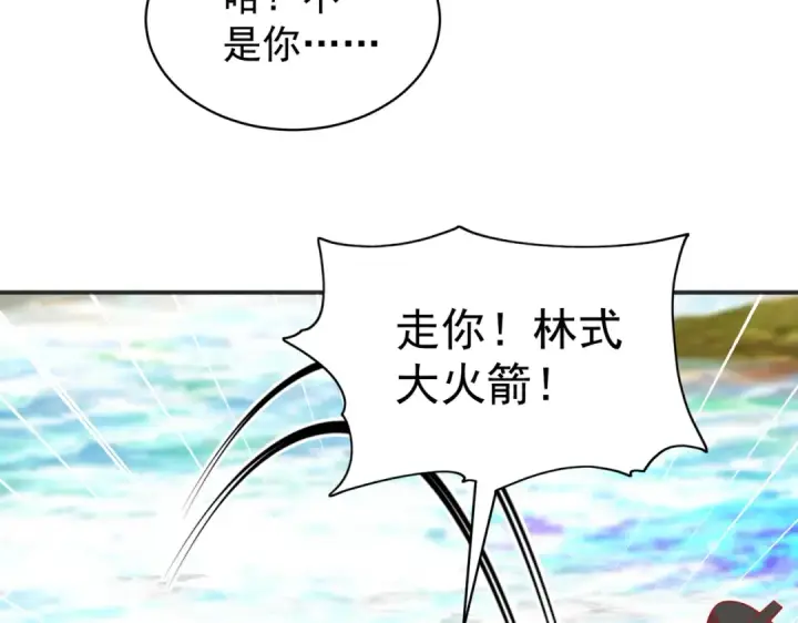 《开局强吻裂口女》第104话 雨女想和我约会？图118
