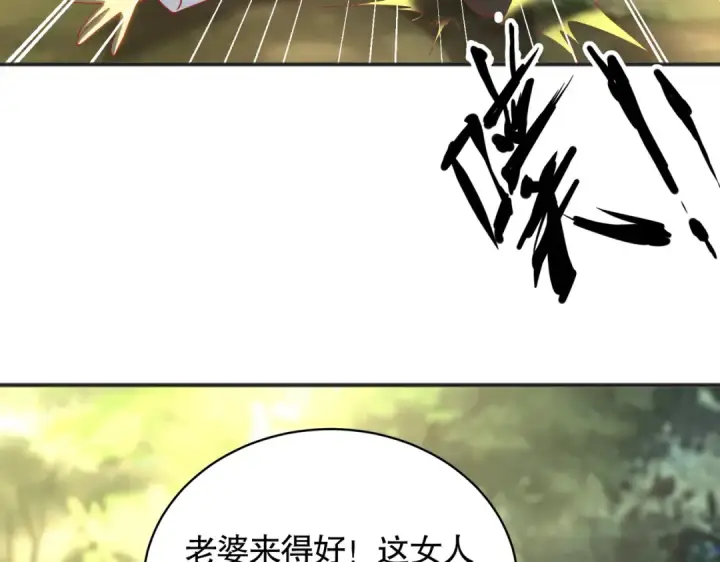 《开局强吻裂口女》第104话 雨女想和我约会？图121