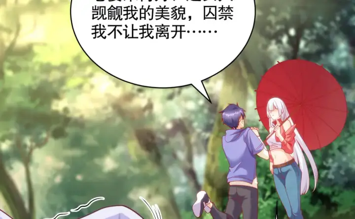 《开局强吻裂口女》第104话 雨女想和我约会？图122