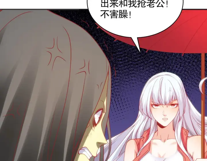 《开局强吻裂口女》第104话 雨女想和我约会？图125