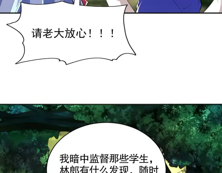《开局强吻裂口女》第104话 雨女想和我约会？图13