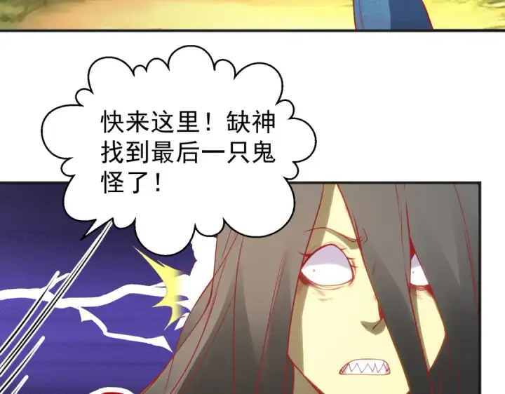 《开局强吻裂口女》第104话 雨女想和我约会？图131