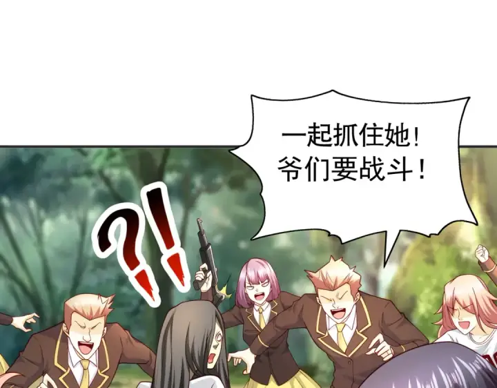 《开局强吻裂口女》第104话 雨女想和我约会？图133