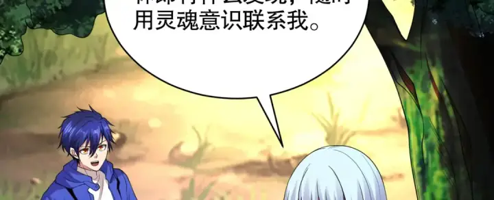 《开局强吻裂口女》第104话 雨女想和我约会？图14