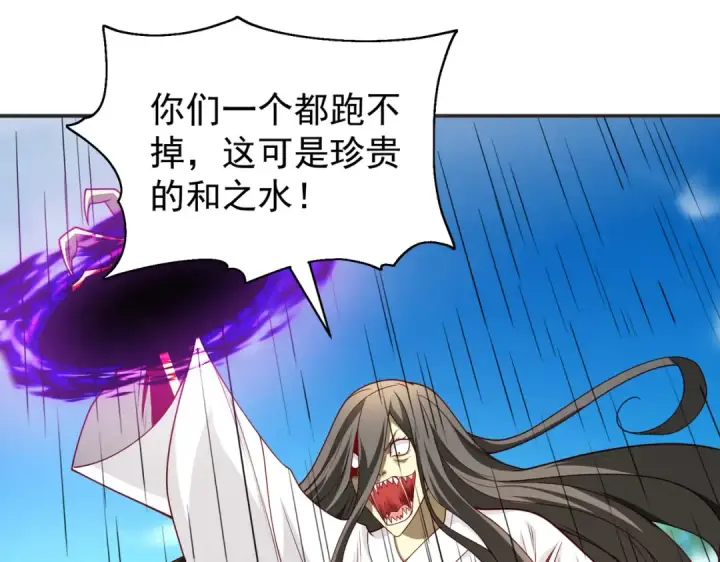 《开局强吻裂口女》第104话 雨女想和我约会？图140