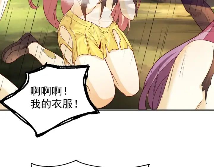 《开局强吻裂口女》第104话 雨女想和我约会？图145