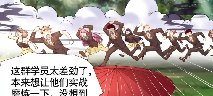 《开局强吻裂口女》第104话 雨女想和我约会？图148
