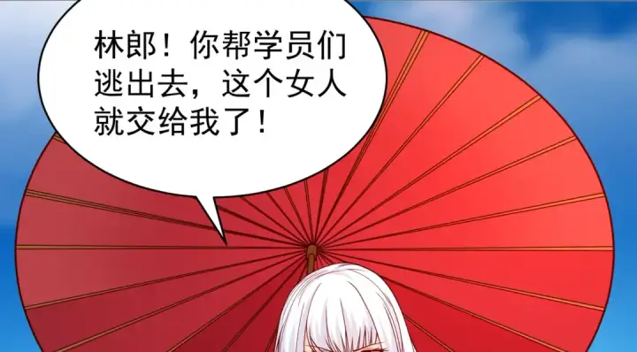 《开局强吻裂口女》第104话 雨女想和我约会？图150