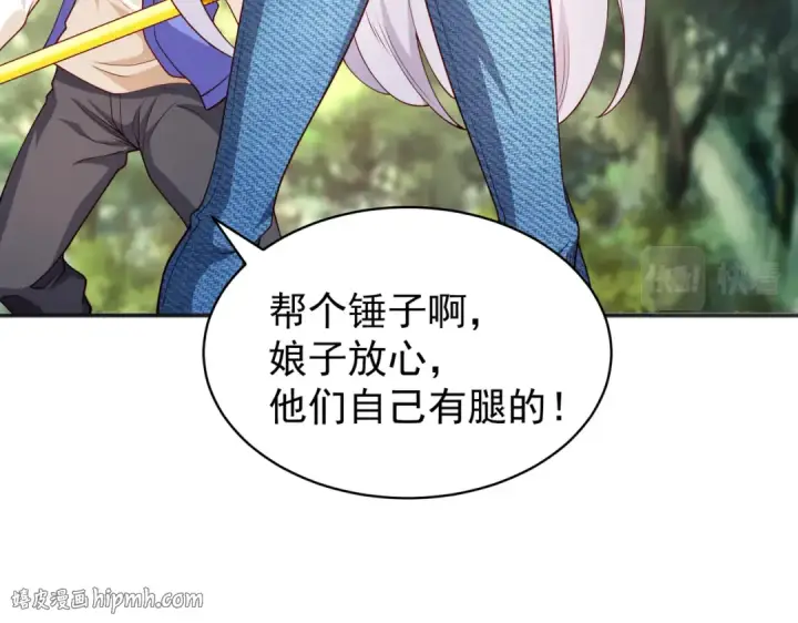 《开局强吻裂口女》第104话 雨女想和我约会？图152