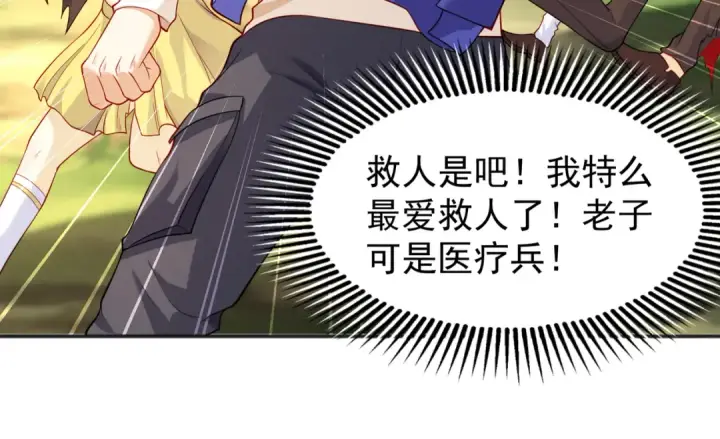 《开局强吻裂口女》第104话 雨女想和我约会？图157
