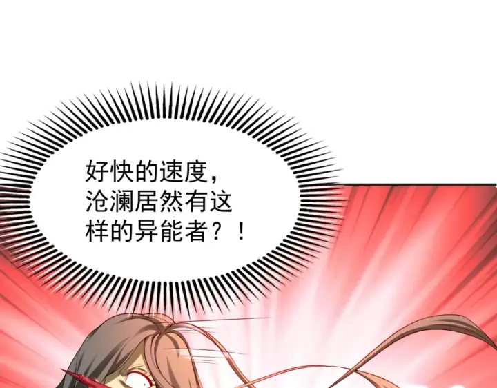 《开局强吻裂口女》第104话 雨女想和我约会？图158