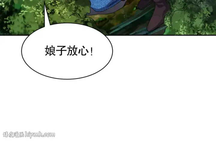 《开局强吻裂口女》第104话 雨女想和我约会？图16