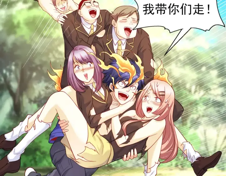 《开局强吻裂口女》第104话 雨女想和我约会？图162