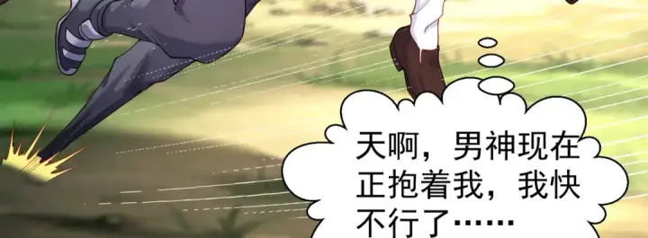 《开局强吻裂口女》第104话 雨女想和我约会？图163